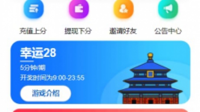 大风车28/南宫28源码H5服务器打包运营版无BUG