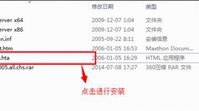 win2008 r2 下安装sql server 2005 64位教程(图解)