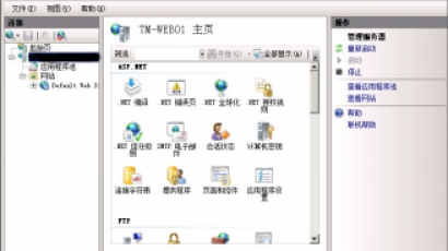 Win2008 R2 IIS7.5详细配置FTP方法