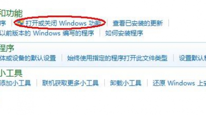 Win7中开启系统如何自带FTP服务器