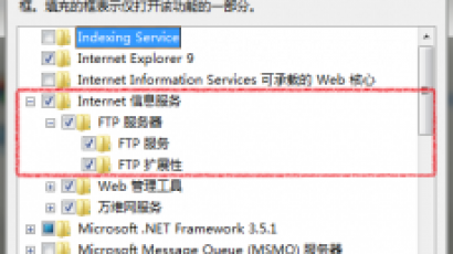 win7之FTP服务器配置访问教程